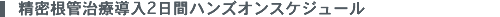ǎÓ2ԃnYIXPW[